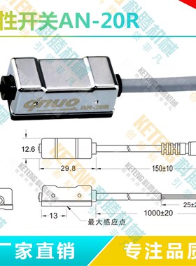 机械手夹具传感器/气缸接近 磁性感应开关qnuo AN-07R AN-07D/21R