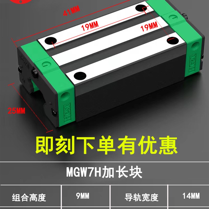 德国微型直线导轨滑块线轨MGN9H MGW12H 12C 9C 7C 15C 7H 15H 5C