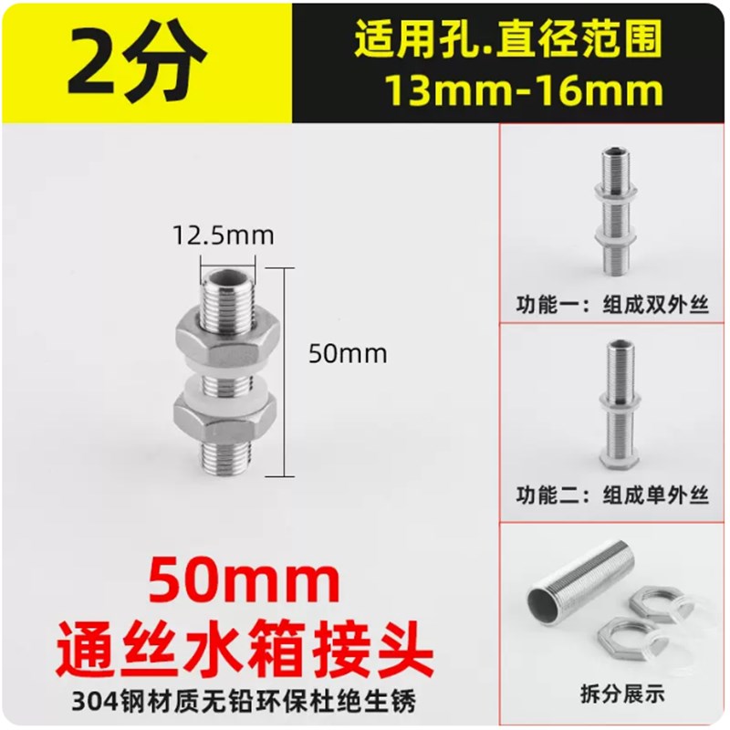 304不锈钢外通丝空心外牙全丝全C螺纹穿板墙水管螺杆管外水箱接头