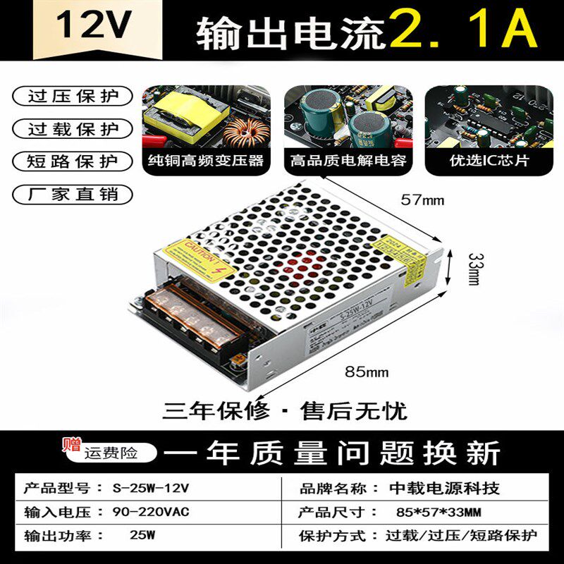 中载开关电源220v转直流12v24v3a5a10a20a监控电源变压器集中供电
