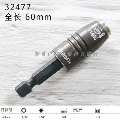 德国Wiha威汉1/4批头 钻头批头连接杆32477 机械快松式锁紧7148C