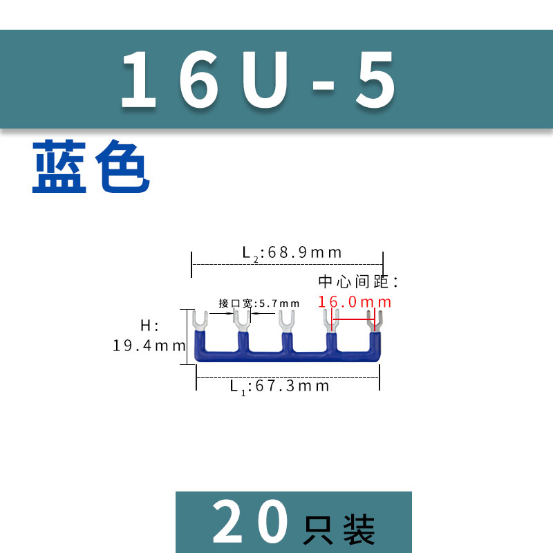 ZB-16U间距h16mm形短接片SJ1S继电器底座连接片SJ2S连接线圈短接