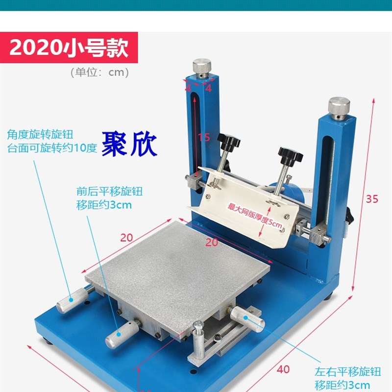 高精密丝印台 丝网印刷机 SMT手印台 锡膏手动丝印机V 印刷台 配