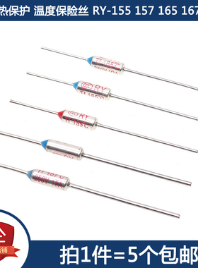 TF热保护RY-155 157 165 167度 10A 15A 250V 电饭煲锅温度保险丝