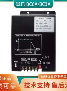 BC6A柴油发电机组电瓶浮充BC3A蓄电池HARSEN智能充电器凯讯12V24V