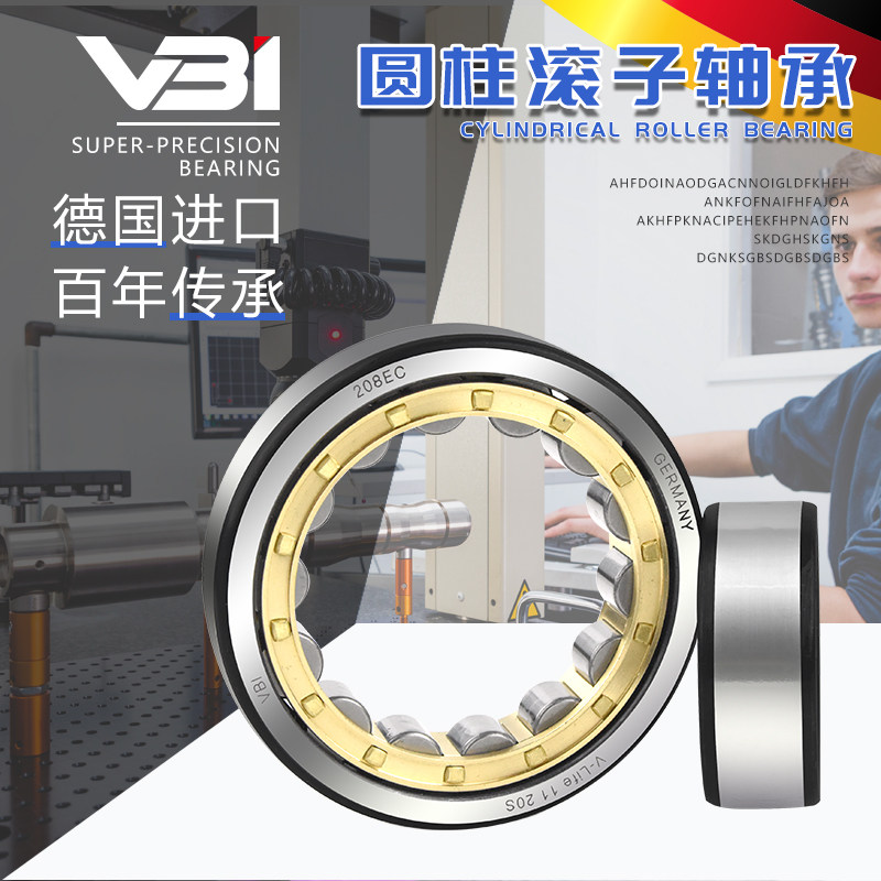 德国进口圆柱滚子轴承N/F/NN/NJ/NU206 207 EC/ECP/ECJ/ECM/ECMA