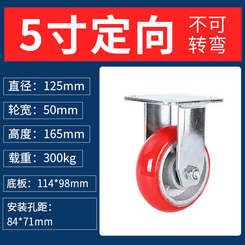 6寸8寸重型脚轮45寸铁芯聚氨酯万向轮圆弧轮物流机械设备载重轮子