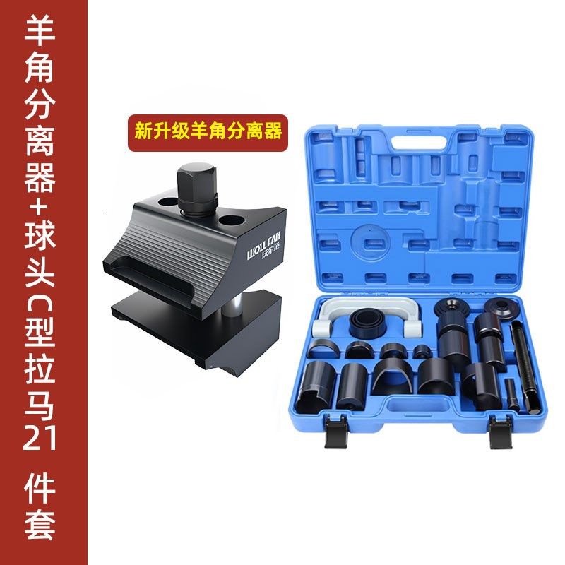 重型款汽车羊角分离工具减震器球头下支臂拆卸拆装专用避震扩张器,包装,五金配件包装,淘宝优惠券,粉丝福利购,淘宝优惠卷