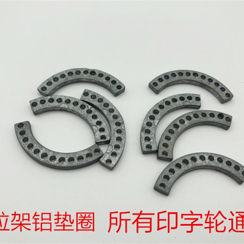 墨轮打码机字粒架挡圈铝垫圈,迪凯DK打码机Q配件印字轮挡圈胶圈