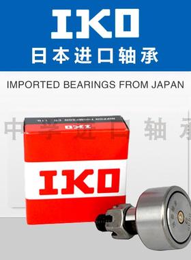 进口IKO CF3 4 5 6  8 9 12 16 18 20 22 24 30-1-2BUUR滚轮轴承