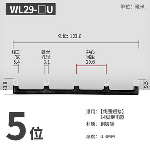 14脚继电器短接条jHH54P小型中继底座线圈汇流排PYF14A-E座连接片