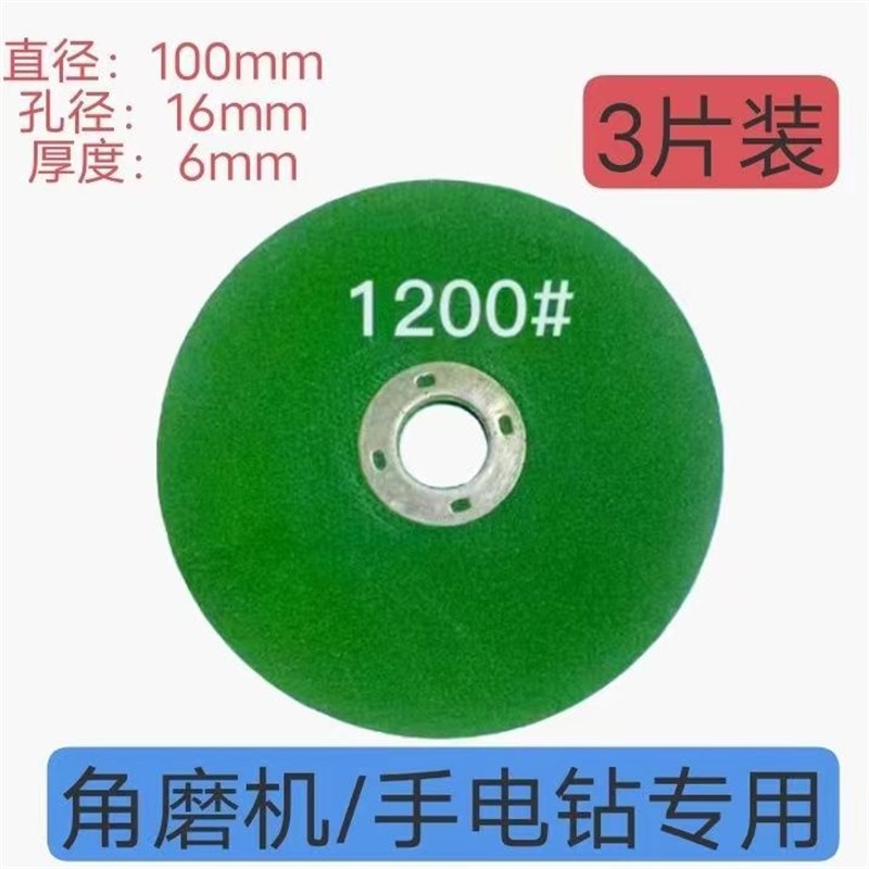 角磨机磨刀砂轮精细加厚家用磨刀石菜刀磨光片耐用