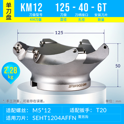 45度盘刀KM12壳形面铣刀盘平面铣刀头SEKT1204铣刀盘数控刀柄BT40