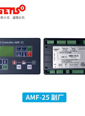 InteliLite NT AMF 25科迈控制器原装二代控制面板柴油发电机组