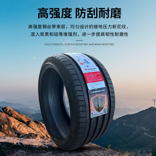 南港225/235/245/255/265/275/285/295/35/40R20R21AS2运动轮胎