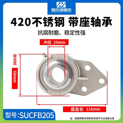 不锈钢外球面带座轴承SUCFB201 202 203 204 205 206 207 208 209