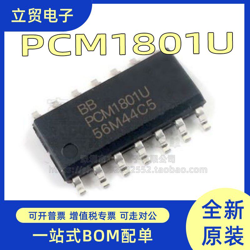 热卖 PCM1801U 16位立体声音频模数转换器 进口 SOP-14封装