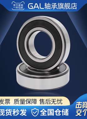 哈尔滨不锈钢304材质轴承SS 6806 6807 6808 6809 ZZ