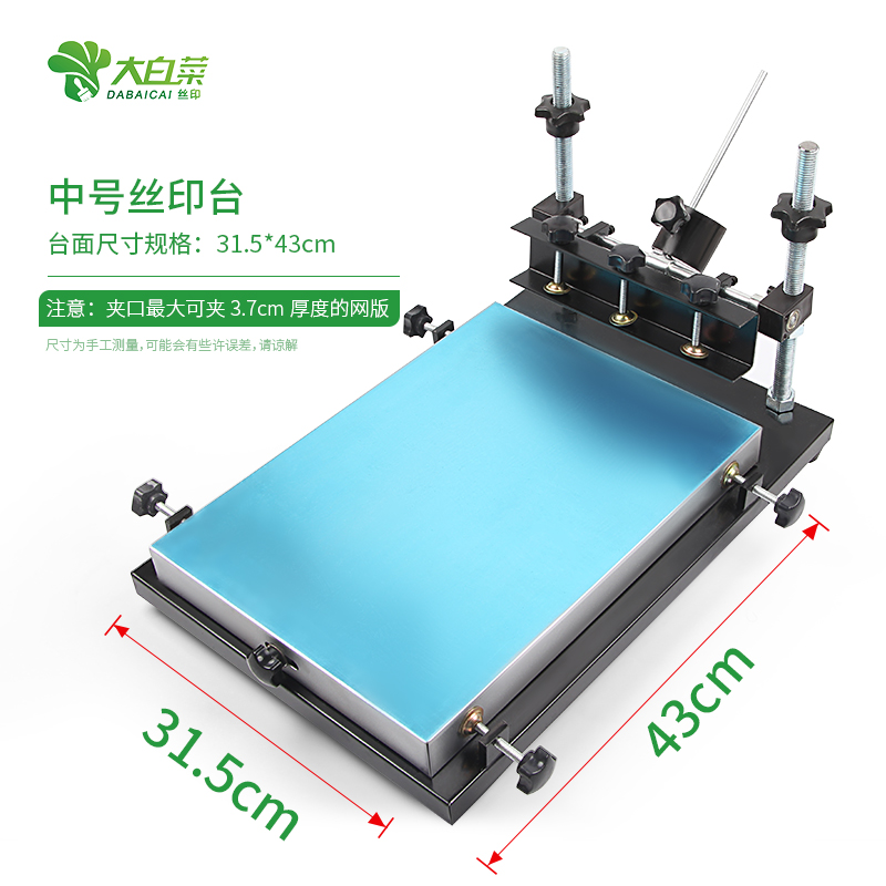 小型丝印b台平面丝网印刷机SMT锡膏手印台跑台人工定位丝印机 手