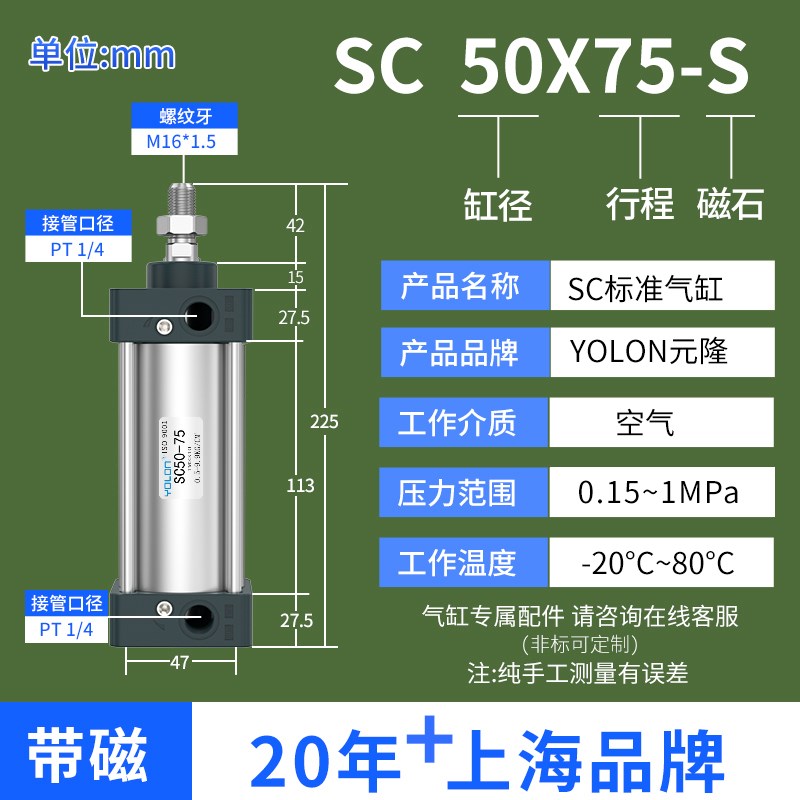 SC50标准气缸32小型40气动80大推力SC63X50X75X100X150X200X500全