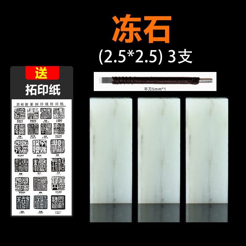 初学篆刻练习石冻石2.0cm盒装中小学生刻印软石章青田石,全屋定制,柜体,淘宝优惠券,粉丝福利购,淘宝优惠卷