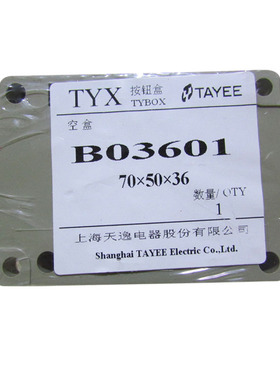 上海天逸分线接线盒内j配4副8副端子B03601 P03603 B03604 P03601