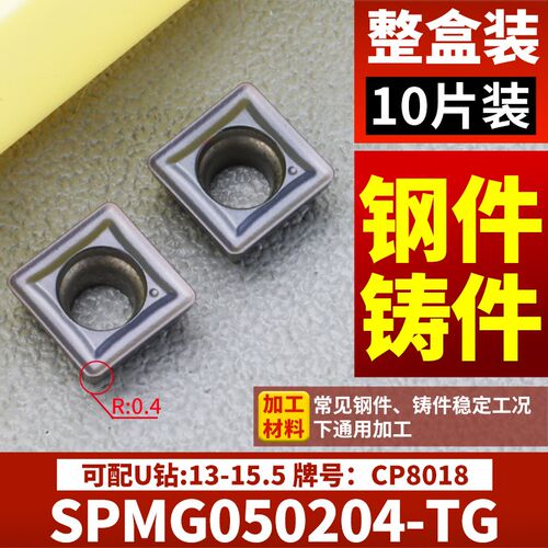精威 U钻刀片SP快速暴力钻spmg060204刀片不锈钢耐磨原装数控刀粒