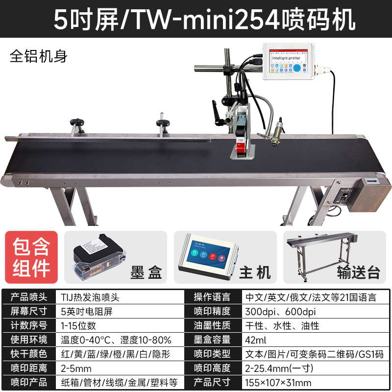 凯鲨线上式全自动喷码i机流水线打码机生产日期打码器印表机手持