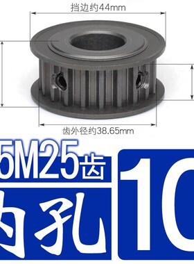 S5M硬质阳极氧化 S5M25齿/T 同步轮槽宽11AF型两V面平皮带轮成品
