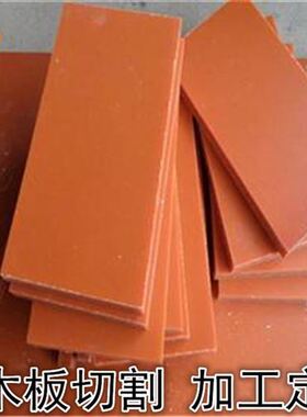 现货电木板 冷冲板g 纸电c木 绝缘板 电工板 胶木板100/5/10/15/2