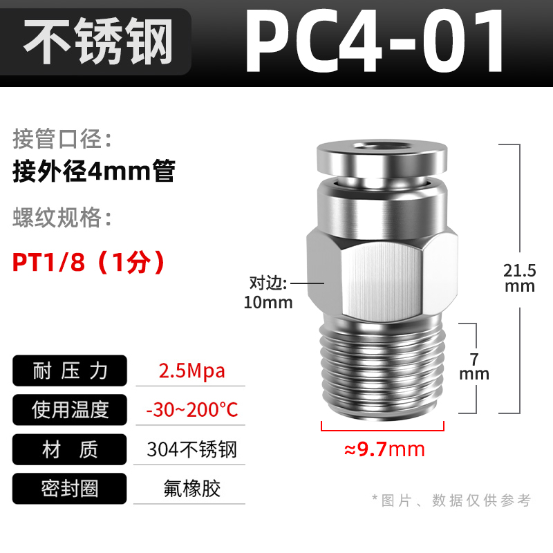 304不锈钢快速接头螺纹直通气动快插PC8-02弯L头PL10-02对接直角0