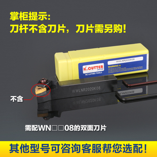 数控刀具 95度外圆车刀杆WWLNR2020K08/2525M08车床粗车刀杆桃形