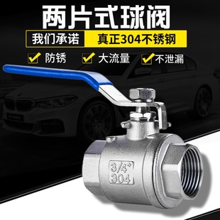 球阀4分6分1寸2寸2PC大口径螺纹阀门25 二片式 304 316不锈钢两片式