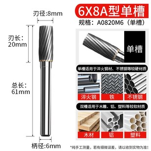 硬质合金旋转锉内磨头电钻打磨头电磨头抛光扩孔钨钢铣刀钻头6*8