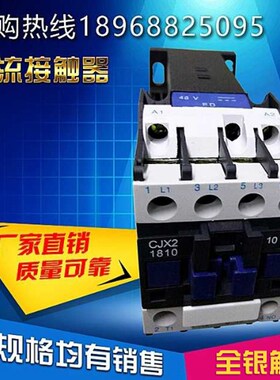 CJX2-1810Z 1210Z 25Z 3201Z 40Z 50Z 6511直流接触器DC24V DC12V