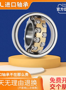 日本GAL进口调心球轴承1509 111509 1510 111510 1511 111511