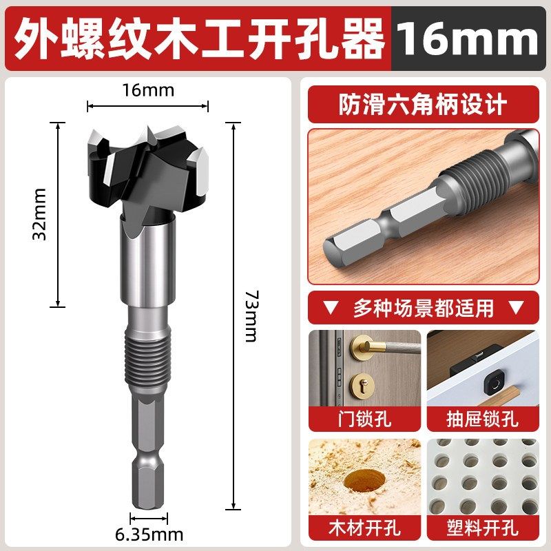六角柄木工开孔器外螺纹电钻加长铰炼木头木板扩孔打孔钻头连接杆,个性定制/设计服务/DIY,明信片定制,淘宝优惠券,粉丝福利购,淘宝优惠卷