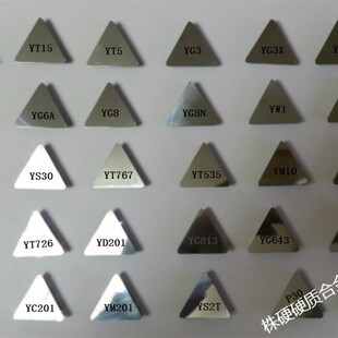株州钻石铣刀片4160511四方3130511三角YT14YT15YT5YG6YG8YW1YW2