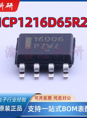 全新原装 丝印16D06 NCP1216D65R2G SOP-8 电源芯片 离线开关IC