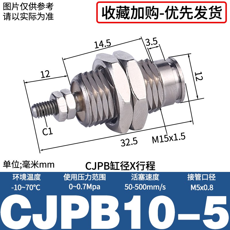 星辰微型迷你气缸针型螺纹笔型CJPB6/CDJP2B10/CJ1B4-15小型气动