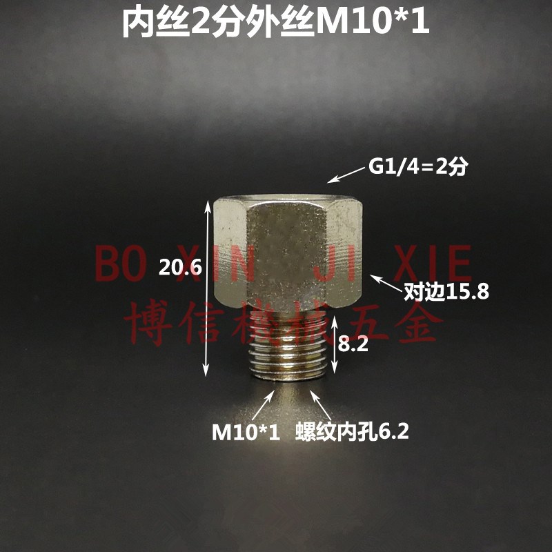 铜内外牙直通 变径转换接头 公制英制内外丝直接M10M1Q2M14M16M20