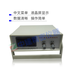 C84-反射率测试仪涂料遮盖率测定仪油漆对比率遮盖力测试