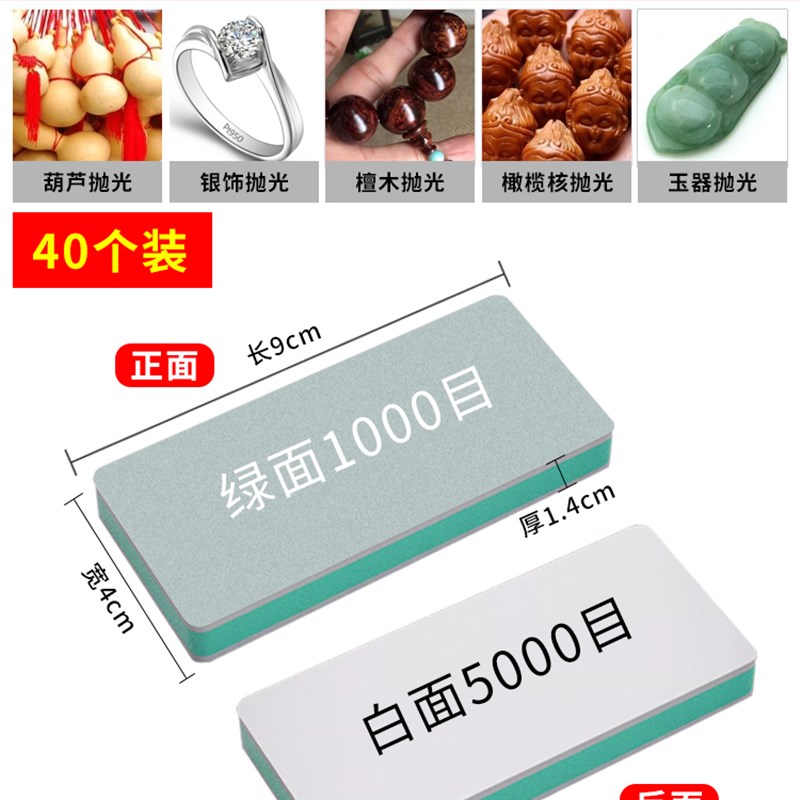 文玩抛光板海绵砂纸工具菩提玉石镜面打磨神器双面抛光超细抛光块