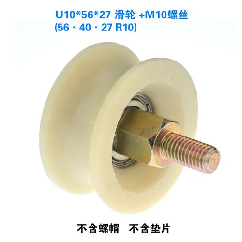 M10螺纹螺丝螺杆螺栓海天注塑机安全门56*40*27滑轮固定螺丝10mm