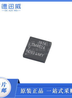 LTM4624EY#PBF BGA 开关稳压器 集成电路IC芯片