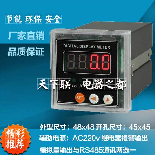 智能可编程数显交直流电压表迷你数字电流表RS485模拟量报警输出