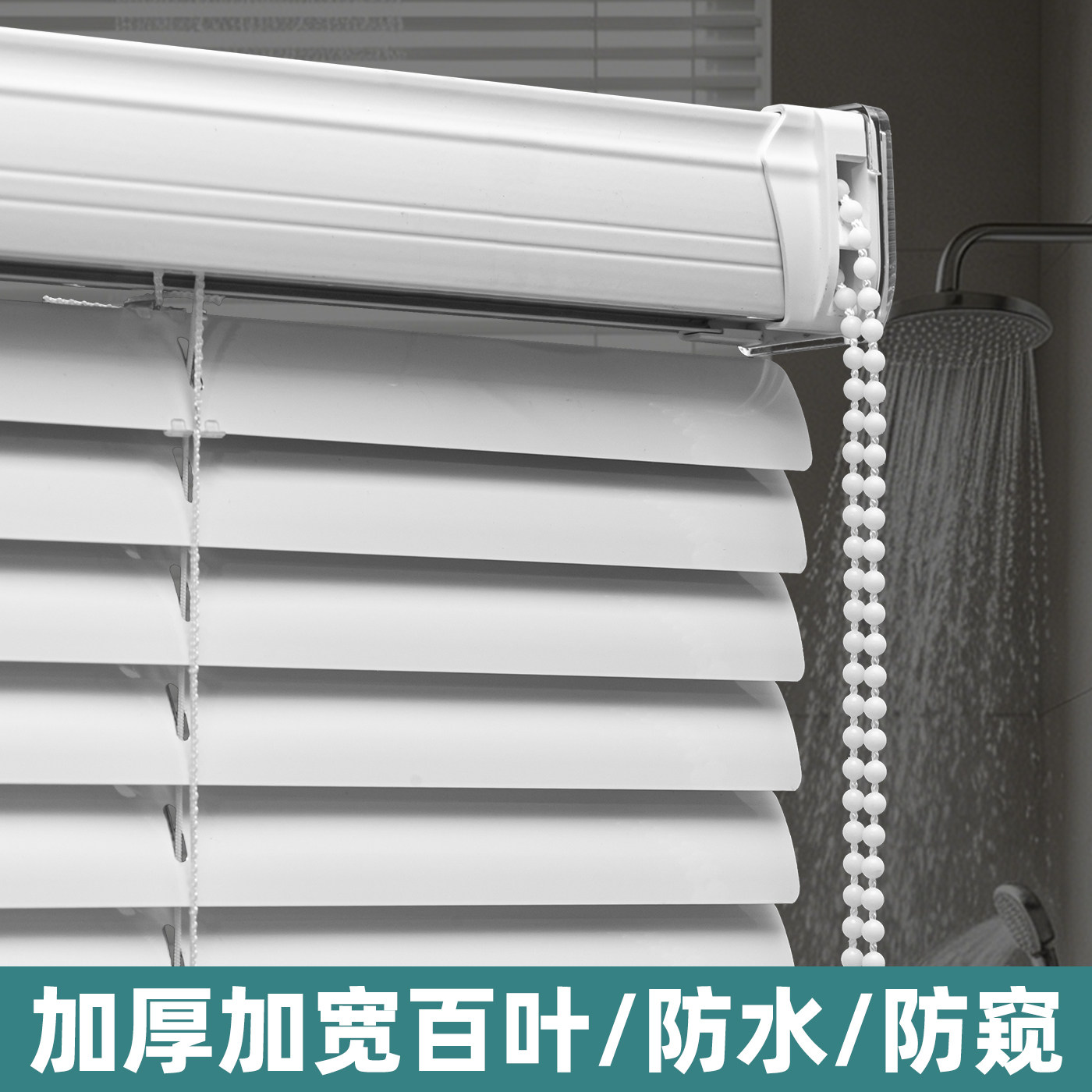 2026新款卷帘卫生间拉珠百叶窗帘办公室遮光浴室免打孔安装卷拉式