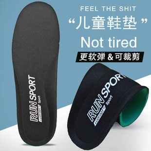 LUOFOOT鞋垫适用于安踏儿童运动鞋垫薄款可裁剪透气吸汗防臭软底