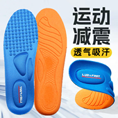适用于安踏休闲运动鞋 垫男女透气吸汗防臭减震高弹力按摩鞋 垫加厚