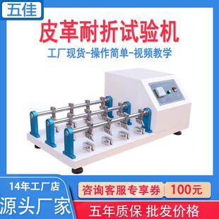 12组皮革橡胶布料耐折试验机皮革耐折测试仪 皮革耐折试验机6